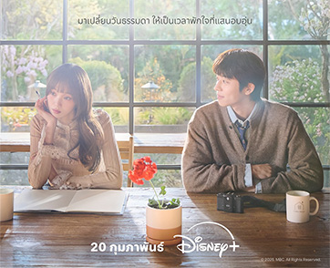 Disney+ ปลุกหัวใจให้ผลิบานใน “In Your Radiant Season” ซีรีส์โรแมนติกหวานละมุนแห่งปี เตรียมสตรีม 20 กุมภาพันธ์นี้